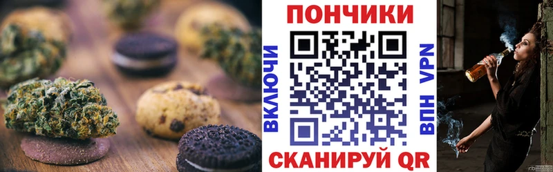 закладки  Юрюзань  Печенье с ТГК марихуана 