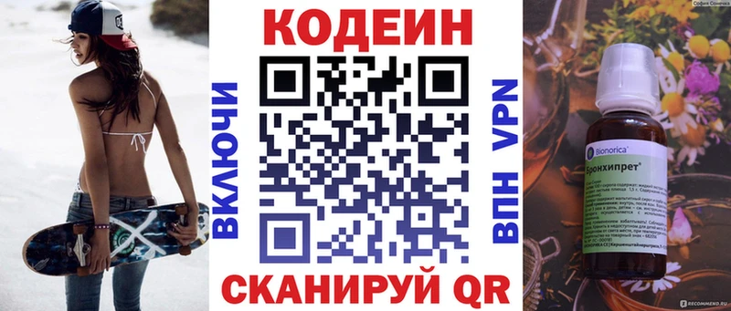 Codein Purple Drank Юрюзань