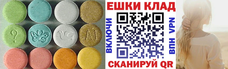 Экстази 250 мг  купить закладку  Юрюзань 