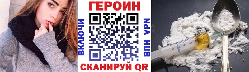 ГЕРОИН Heroin Юрюзань