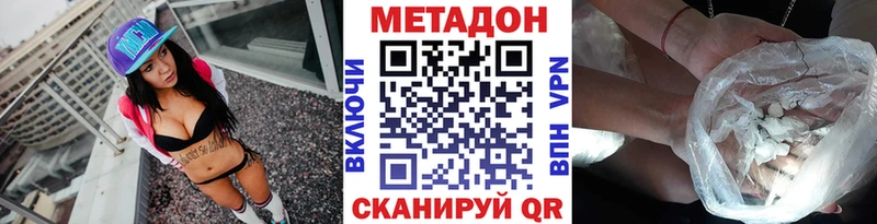 Метадон VHQ  наркошоп  Юрюзань 