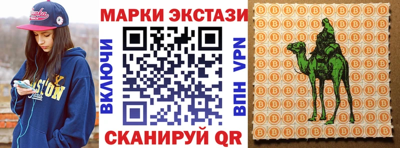 Наркотические марки 1500мкг  хочу   Юрюзань 