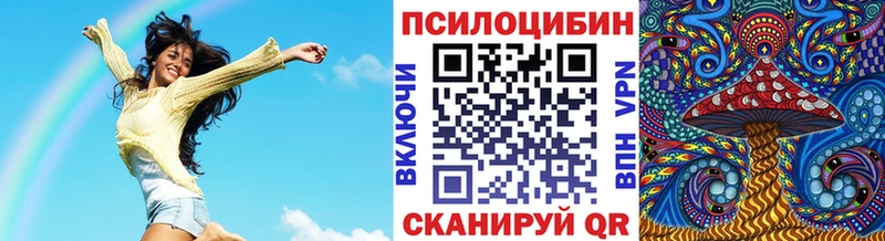 Псилоцибиновые грибы Magic Shrooms  Юрюзань 